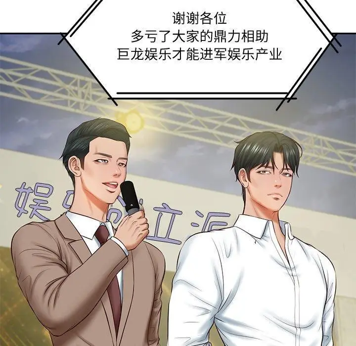 漫画《财阀家的女婿》第16话第147张图