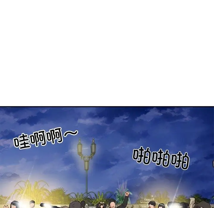 漫画《财阀家的女婿》第16话第149张图