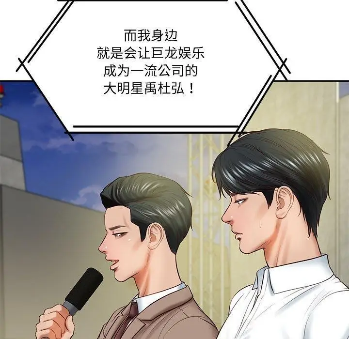 漫画《财阀家的女婿》第16话第151张图