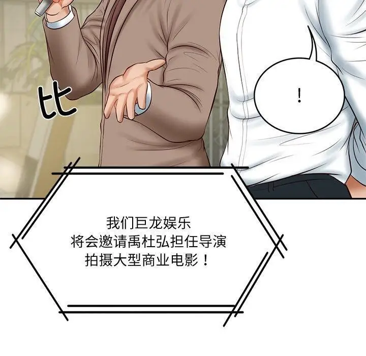 漫画《财阀家的女婿》第16话第152张图