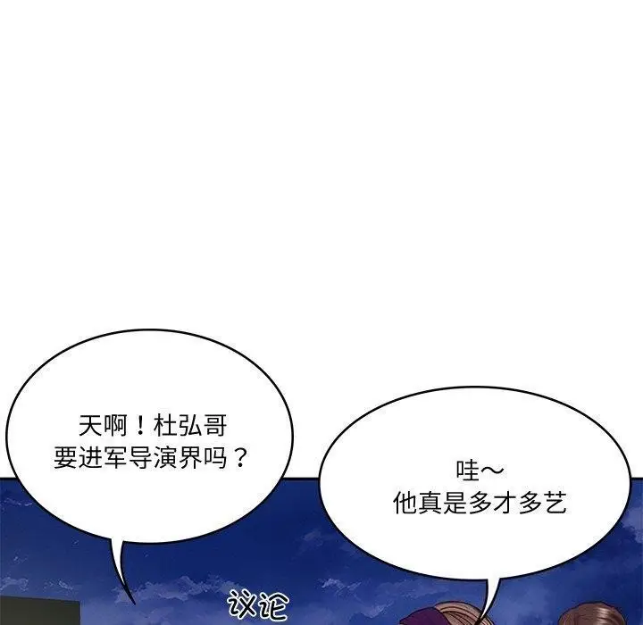 漫画《财阀家的女婿》第16话第153张图