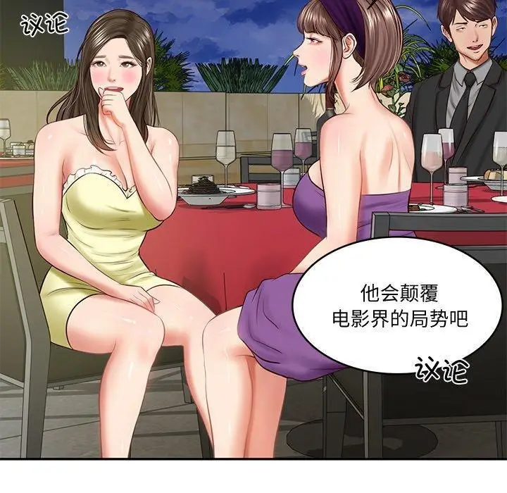 漫画《财阀家的女婿》第16话第154张图