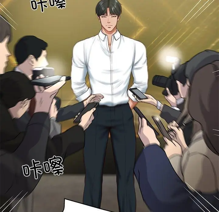 漫画《财阀家的女婿》第16话第156张图