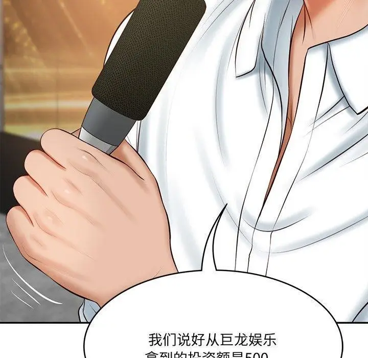 漫画《财阀家的女婿》第16话第161张图