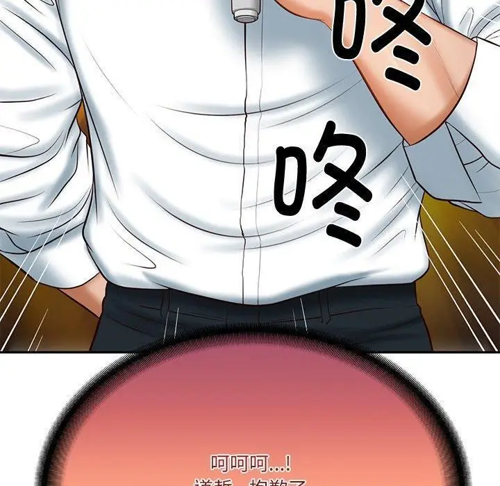 漫画《财阀家的女婿》第16话第166张图