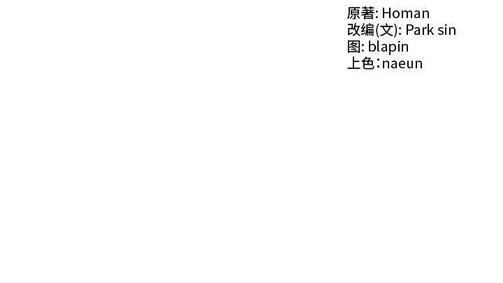 漫画《财阀家的女婿》第16话第169张图