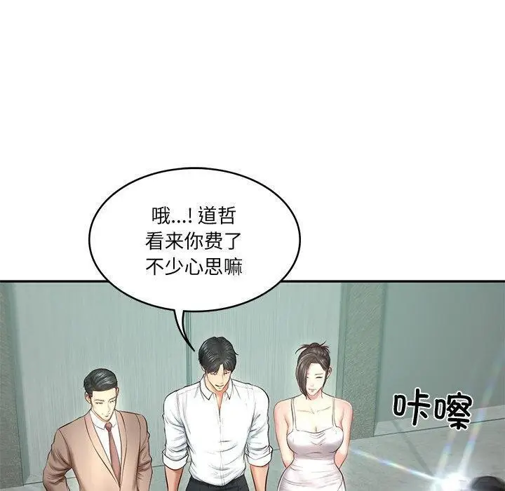 漫画《财阀家的女婿》第16话第18张图