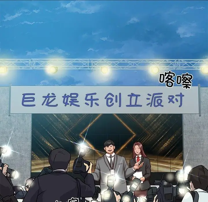 漫画《财阀家的女婿》第16话第21张图