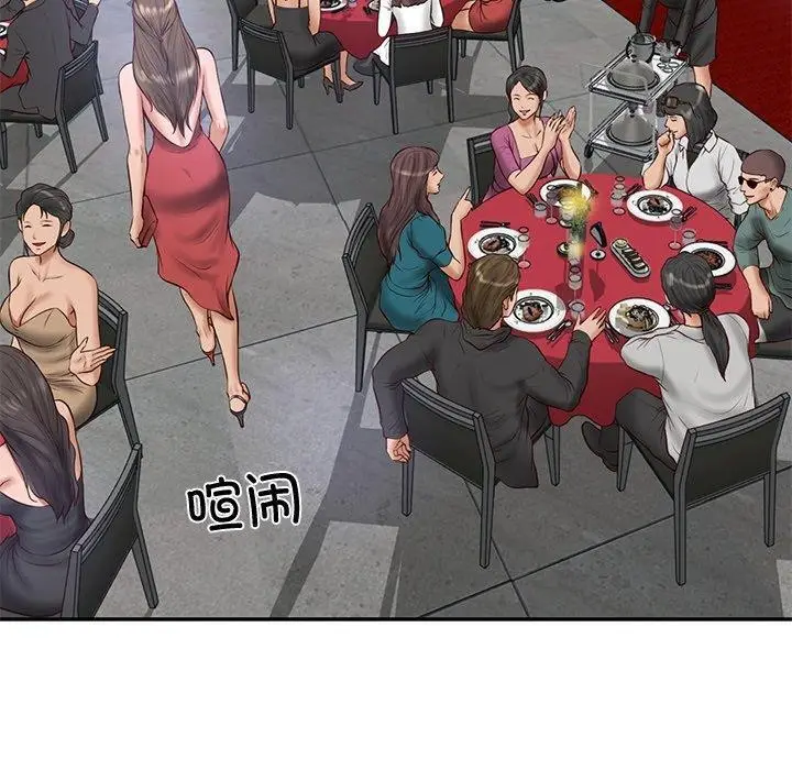 漫画《财阀家的女婿》第16话第24张图