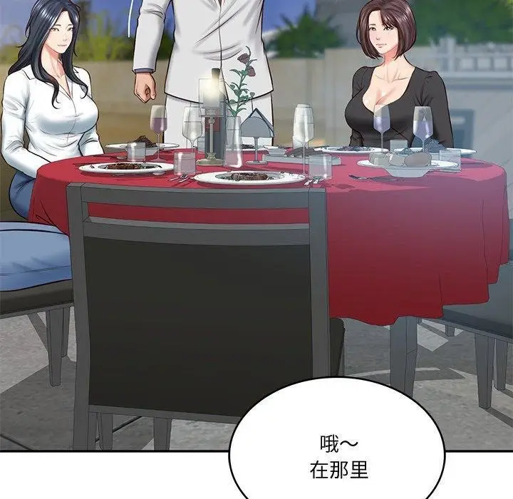 漫画《财阀家的女婿》第16话第26张图