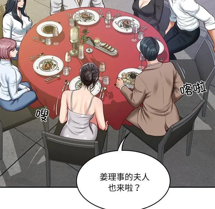 漫画《财阀家的女婿》第16话第28张图