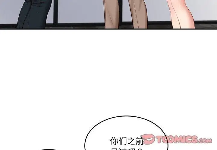 漫画《财阀家的女婿》第16话第3张图