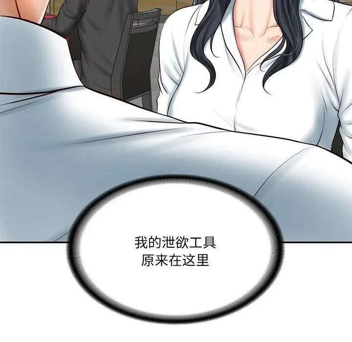 漫画《财阀家的女婿》第16话第32张图