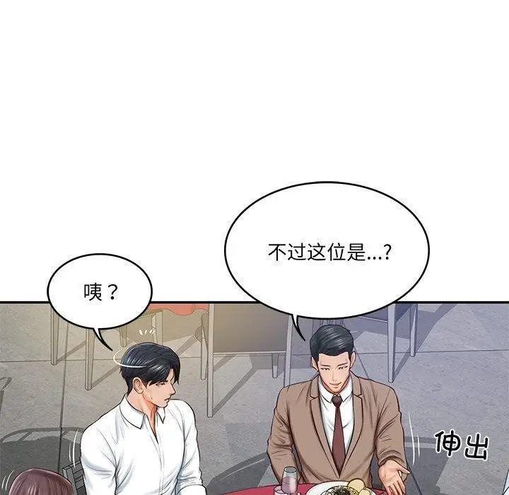 漫画《财阀家的女婿》第16话第33张图