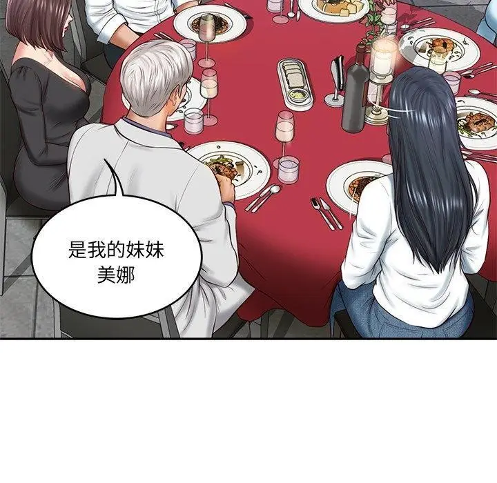 漫画《财阀家的女婿》第16话第34张图