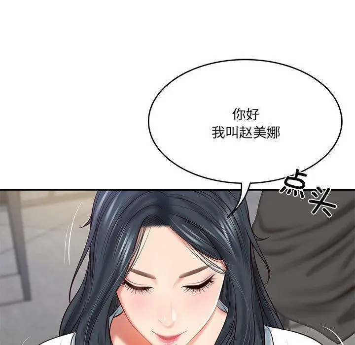 漫画《财阀家的女婿》第16话第35张图