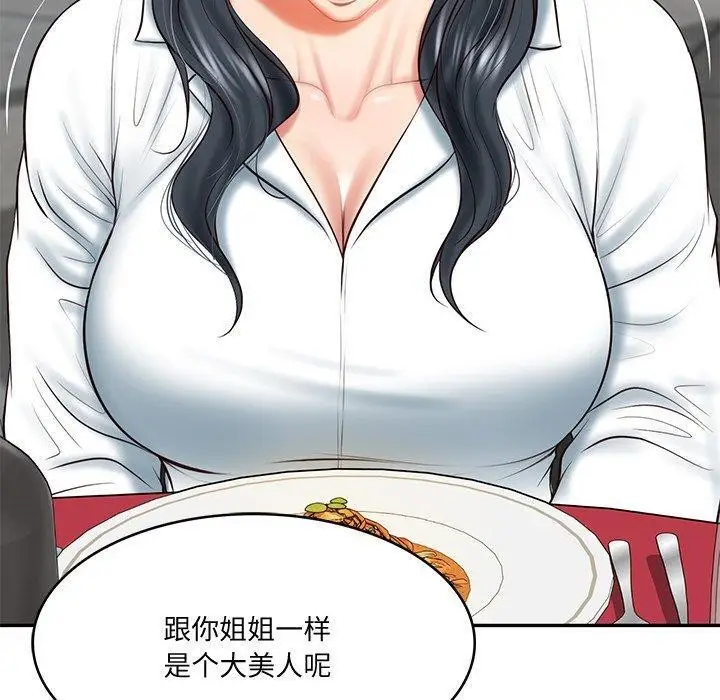 漫画《财阀家的女婿》第16话第36张图