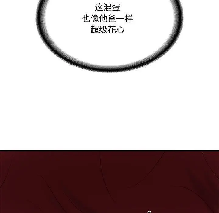 漫画《财阀家的女婿》第16话第39张图