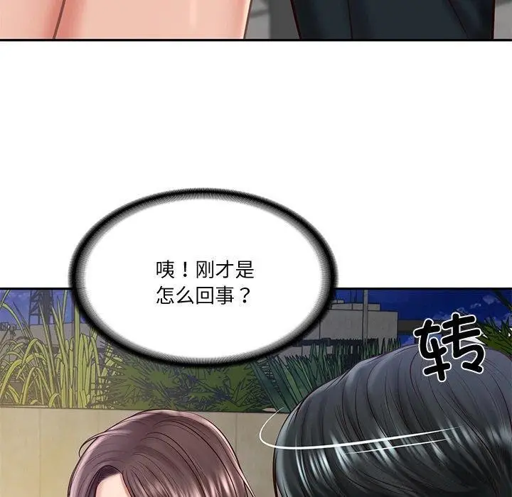 漫画《财阀家的女婿》第16话第41张图