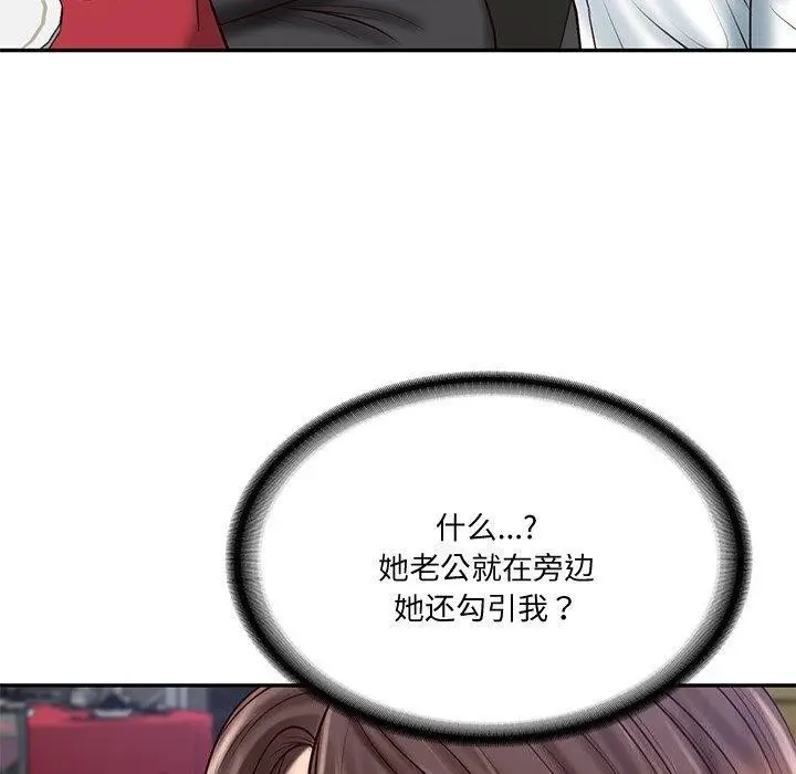 漫画《财阀家的女婿》第16话第43张图