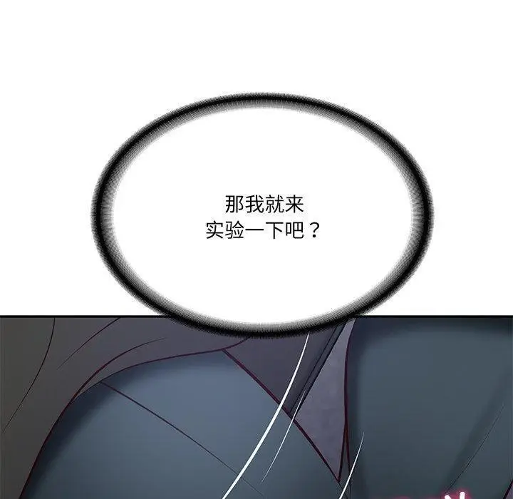 漫画《财阀家的女婿》第16话第50张图