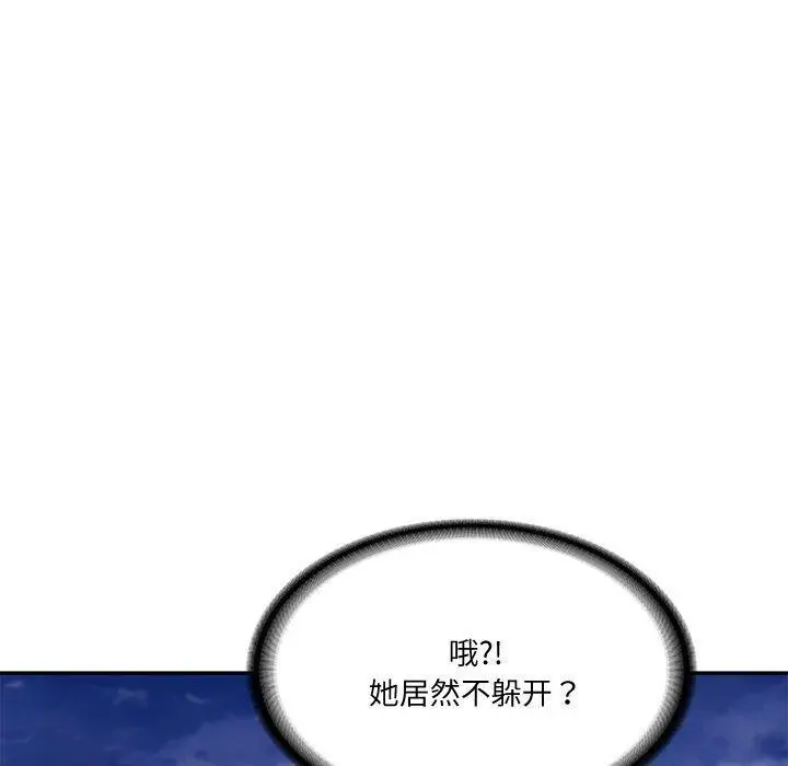 漫画《财阀家的女婿》第16话第52张图