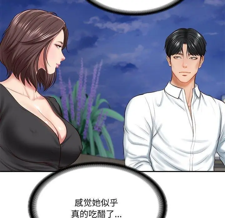 漫画《财阀家的女婿》第16话第53张图