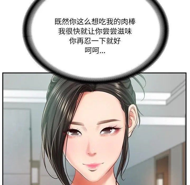 漫画《财阀家的女婿》第16话第6张图