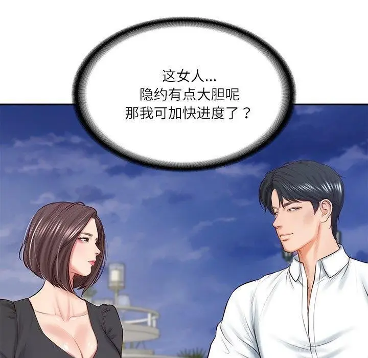 漫画《财阀家的女婿》第16话第61张图