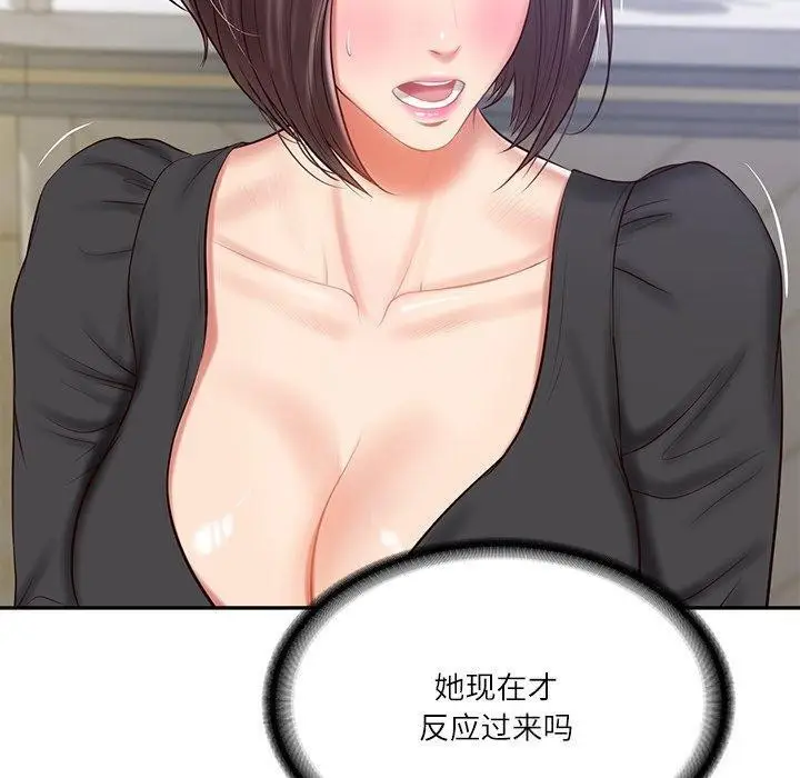 漫画《财阀家的女婿》第16话第65张图