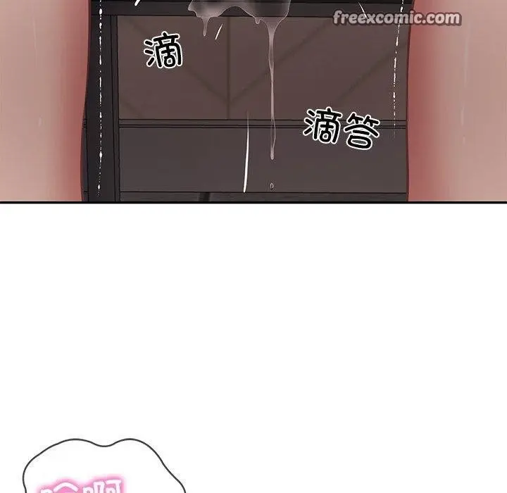 漫画《财阀家的女婿》第16话第75张图