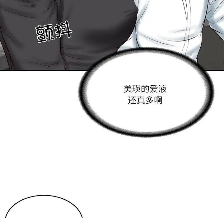 漫画《财阀家的女婿》第16话第77张图