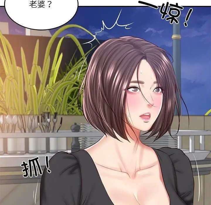 漫画《财阀家的女婿》第16话第78张图