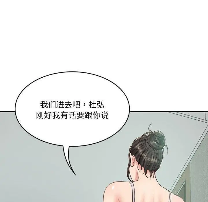 漫画《财阀家的女婿》第16话第8张图