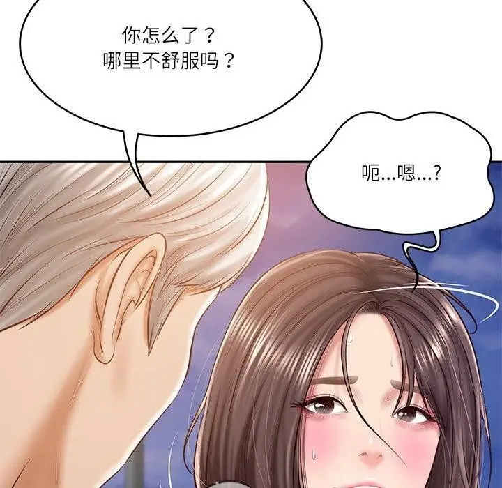 漫画《财阀家的女婿》第16话第80张图
