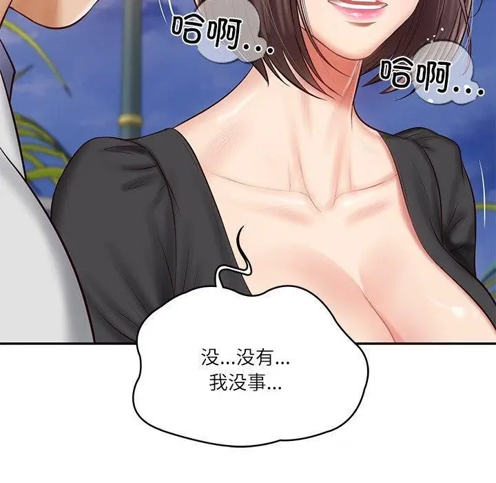 漫画《财阀家的女婿》第16话第81张图