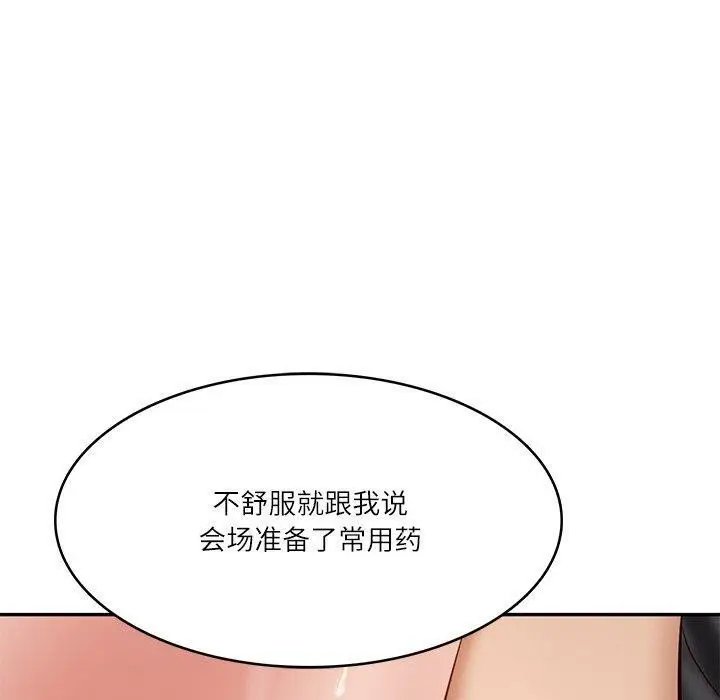漫画《财阀家的女婿》第16话第82张图