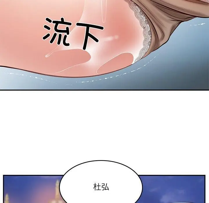 漫画《财阀家的女婿》第16话第92张图