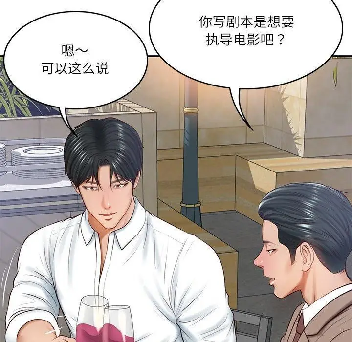 漫画《财阀家的女婿》第16话第95张图