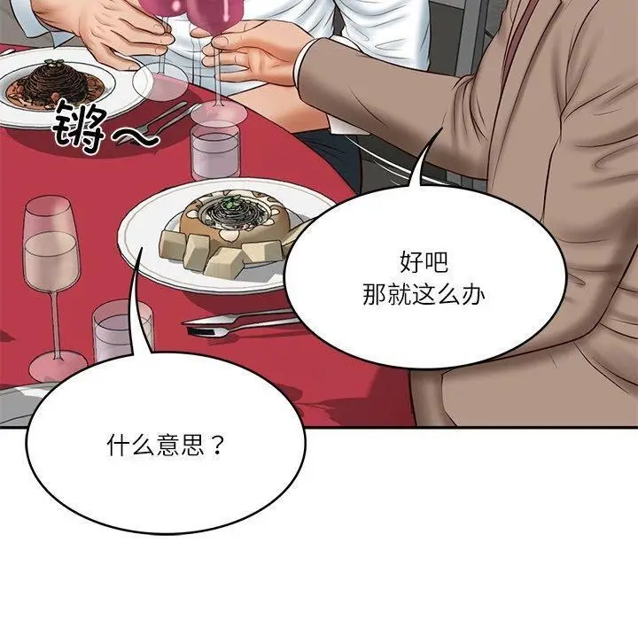漫画《财阀家的女婿》第16话第96张图