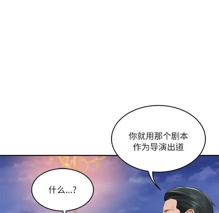 漫画《财阀家的女婿》第16话第97张图