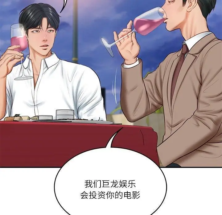 漫画《财阀家的女婿》第16话第98张图