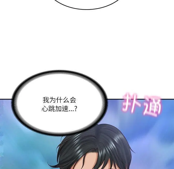 漫画《财阀家的女婿》第16话第99张图