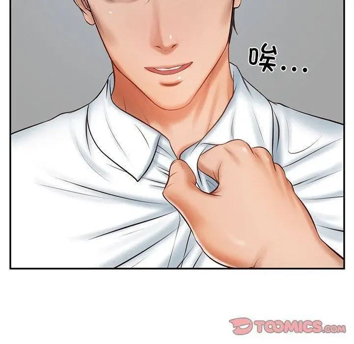 漫画《财阀家的女婿》第17话第100张图