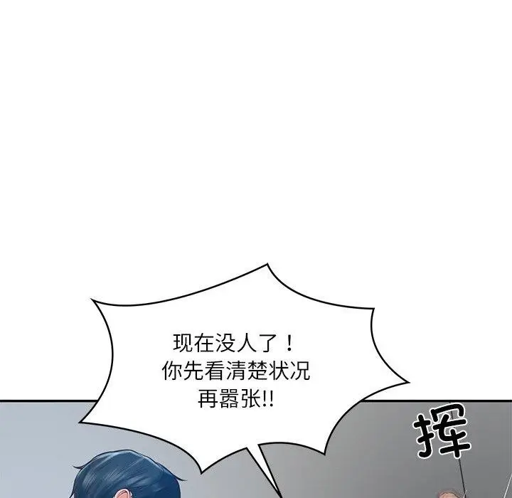 漫画《财阀家的女婿》第17话第101张图