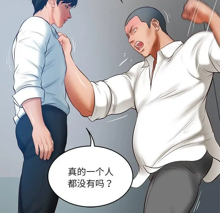 漫画《财阀家的女婿》第17话第102张图