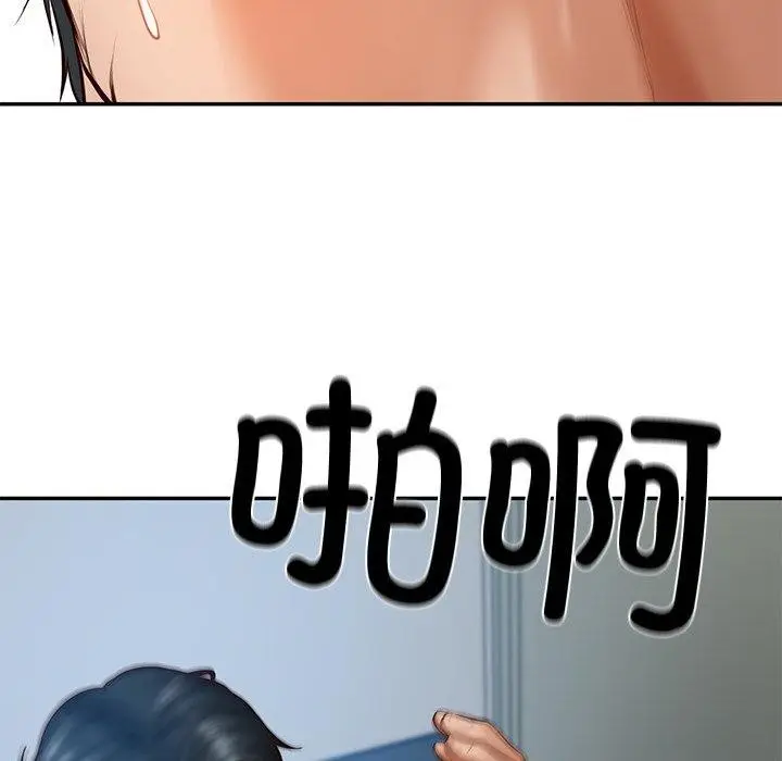 漫画《财阀家的女婿》第17话第105张图