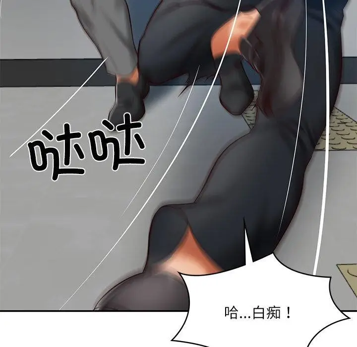 漫画《财阀家的女婿》第17话第109张图