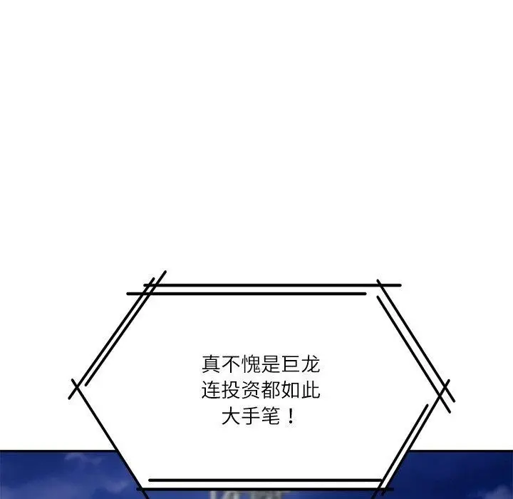 漫画《财阀家的女婿》第17话第11张图