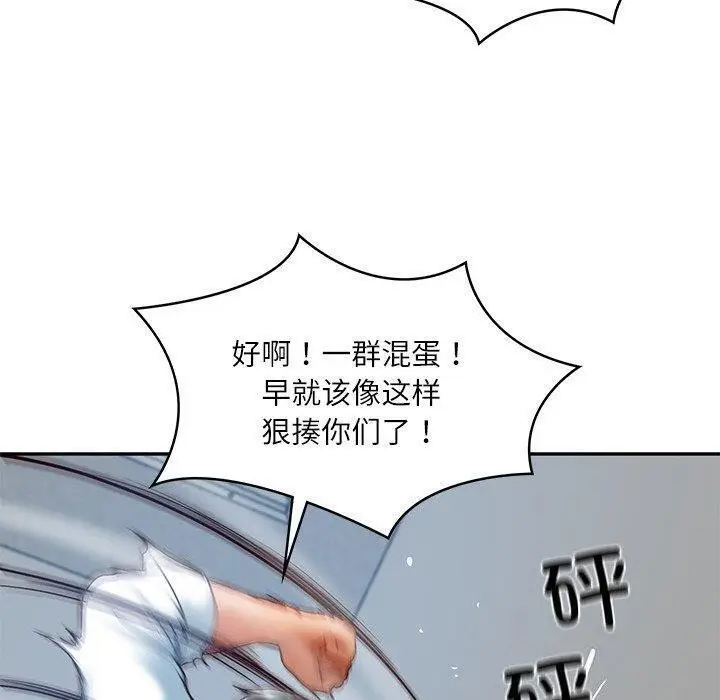 漫画《财阀家的女婿》第17话第110张图